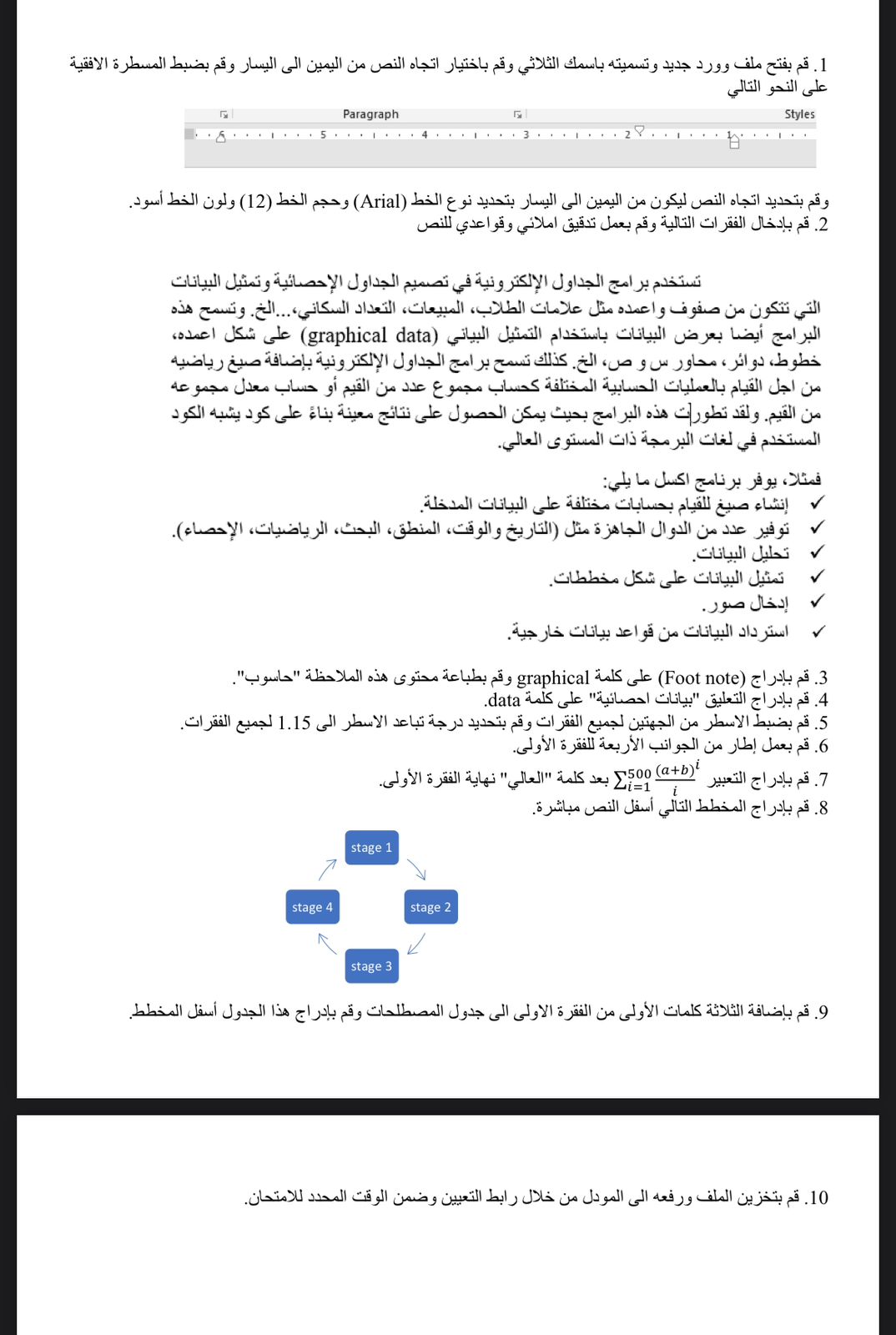 المادة القديمة - IMG-20240325-WA0204.jpg